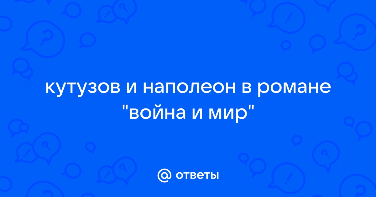 Напишите имя монарха в чье правление шла война события которой обозначены на данной схеме