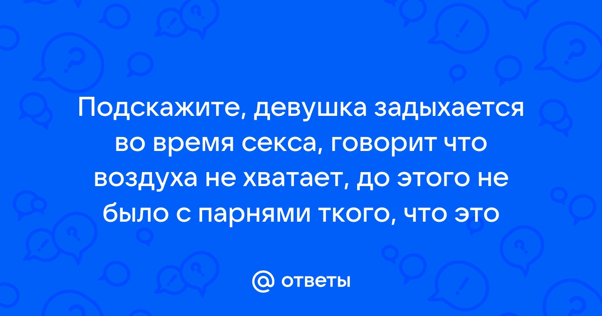 Молодые женщины не получают удовольствия от секса - исследование