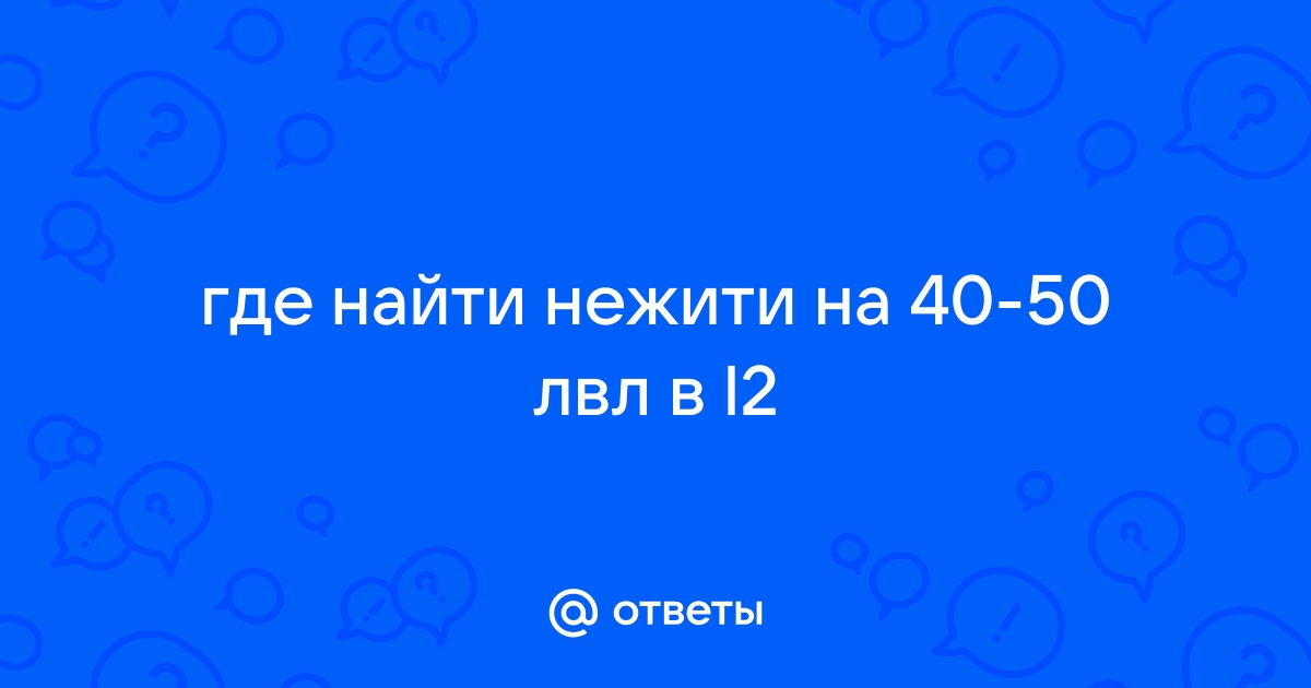 Teso что делать после 50 лвл