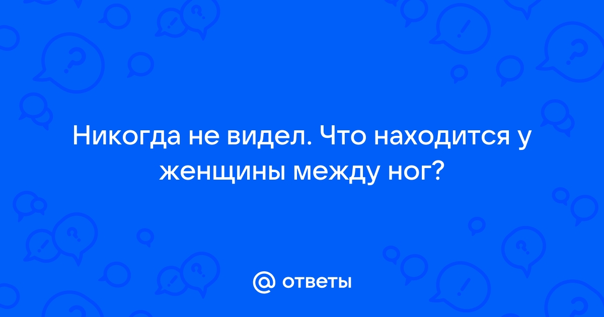 Знаете ли вы, что форма ваших ног говорит о том, каковы вы в постели?