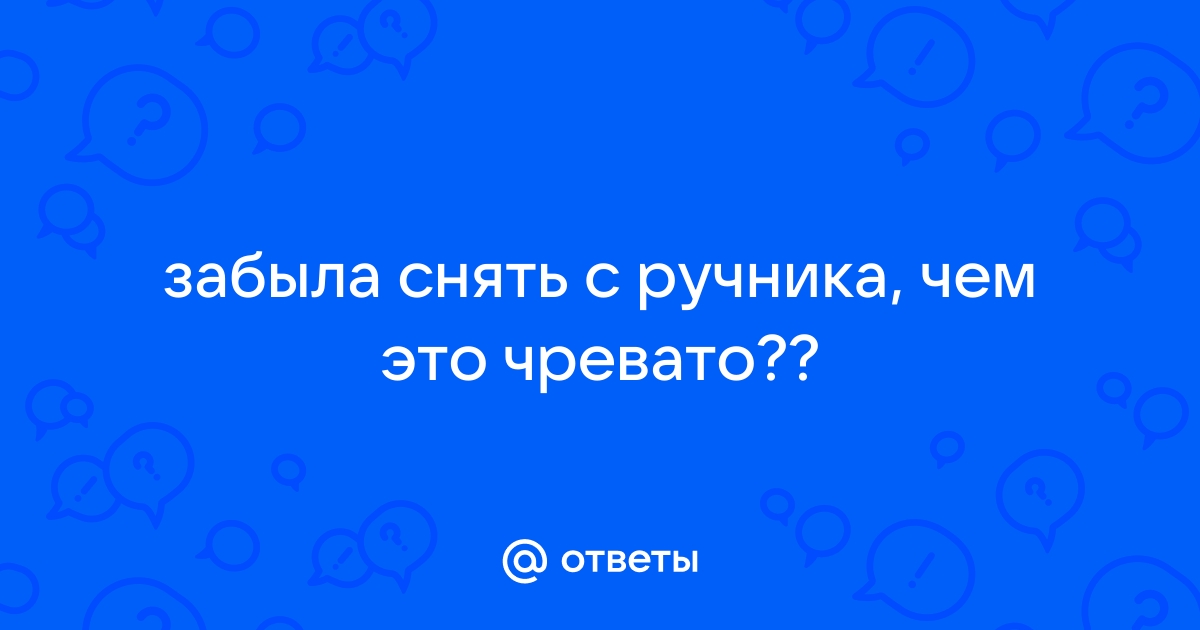 Какой ремонт понадобится машине, если забыть снять с ручника