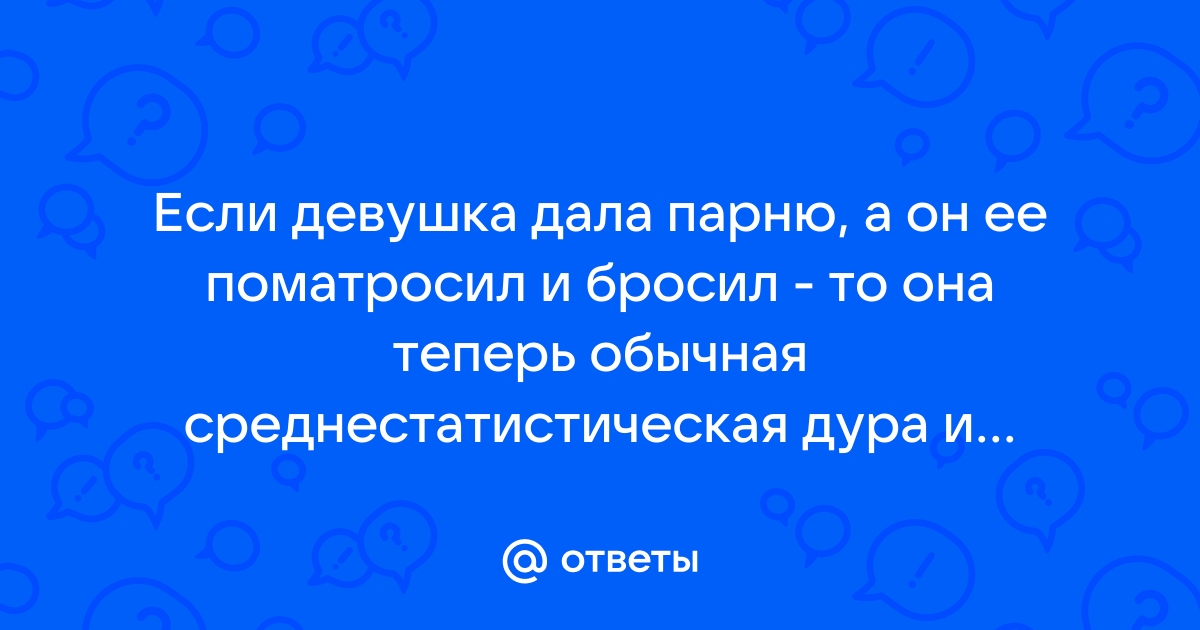 Язык тела женщины: как понять, что вы нравитесь женщине - Чемпионат