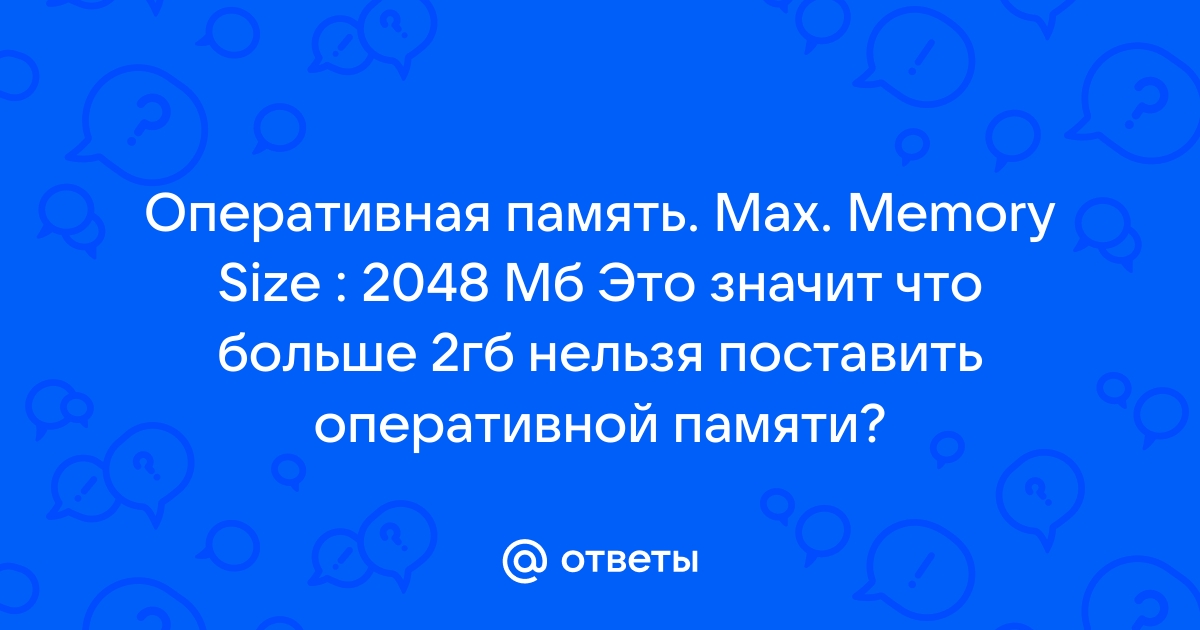 Почему скорость оперативной памяти 333 мгц