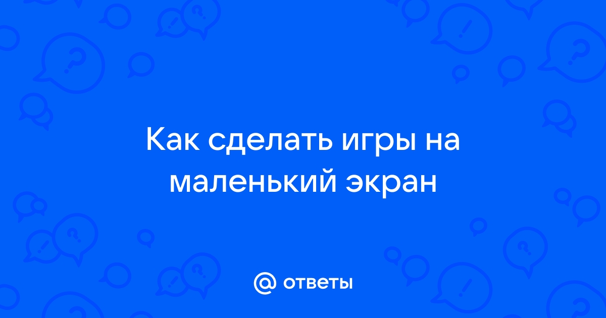 Как развернуть игру на весь экран и играть на полную