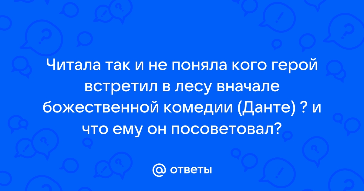 На дуб смотрю никто не лезет а с дуба рухнувших полно картинки