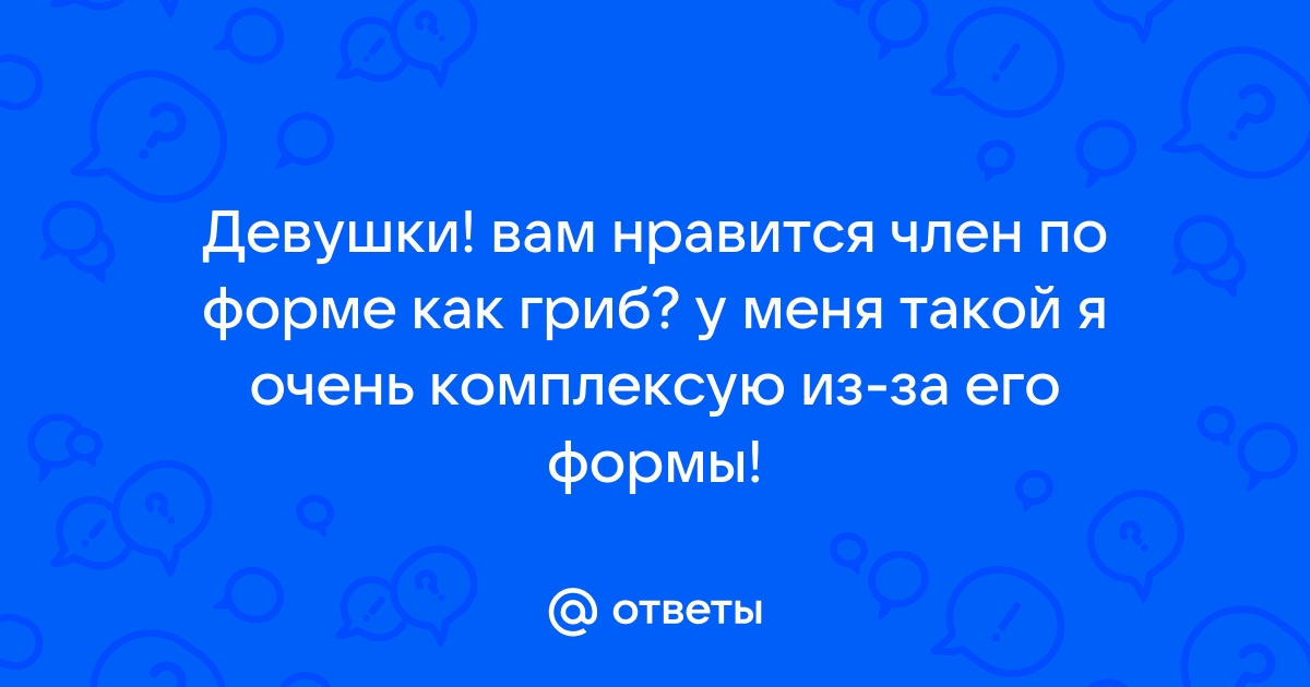 Кандидозный баланит консультация лечение в клинике