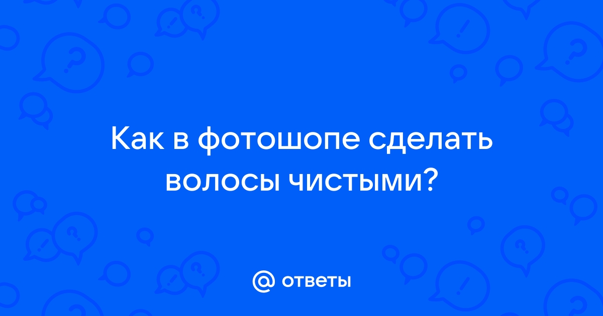 Продвинутые техники для выделения волос