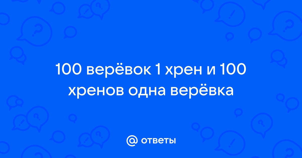 Веревка статика 10 мм | Vento - 3002424.рф