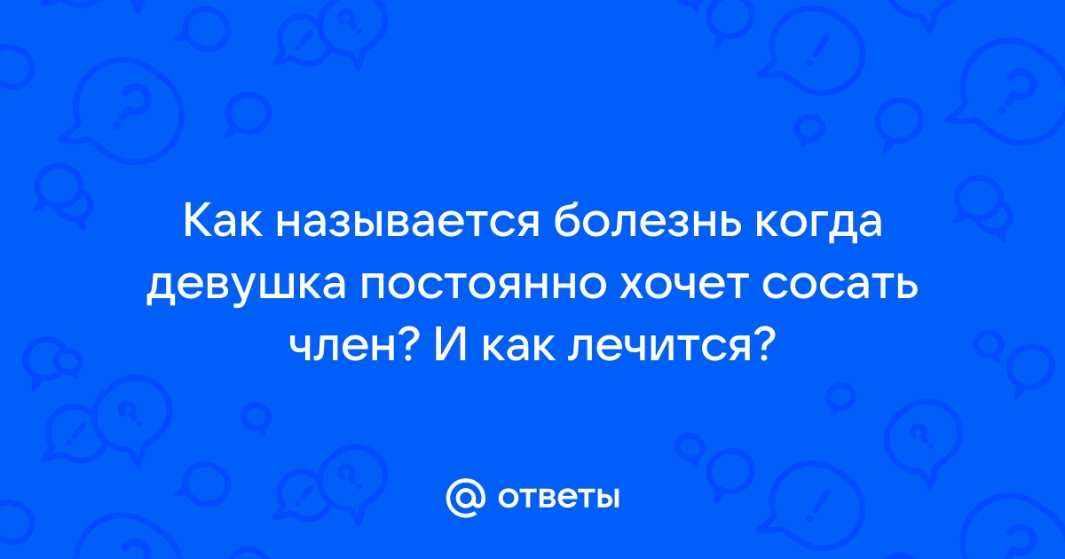 Видео про женщины которые любят сосать член ▶️ Лучшие xXx-ролики