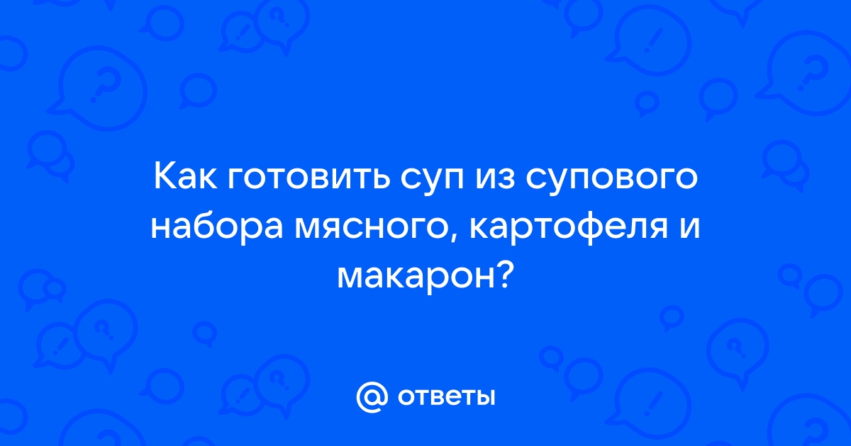 Блюда из куриного супового набора – 14 рецептов с фото - hohteplo.ru