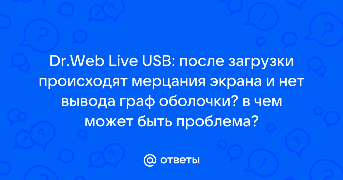 Неверно что существовал такой вид дисплеев как