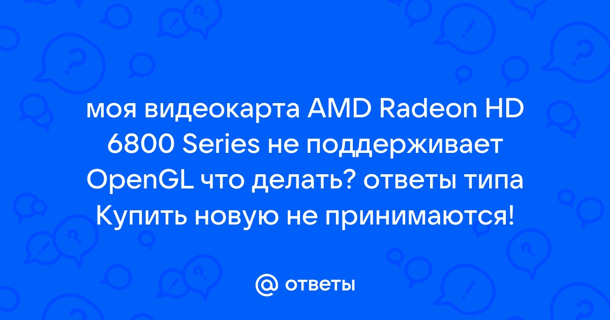 Ошибка 186 установка radeon software не может быть продолжена так как отсутствуют некоторые файлы