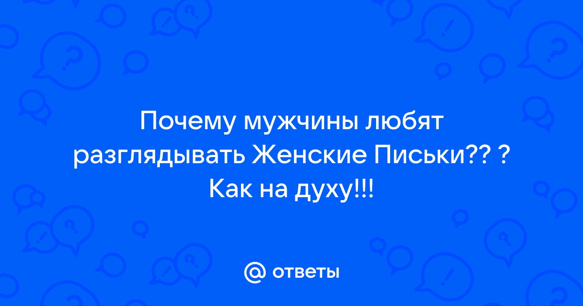 Порно видео девушки пилотки, стр. 15