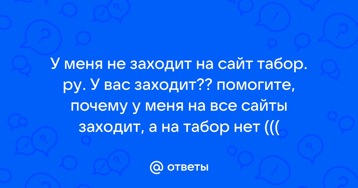 Не заходит на сайт рокстар social club через браузер