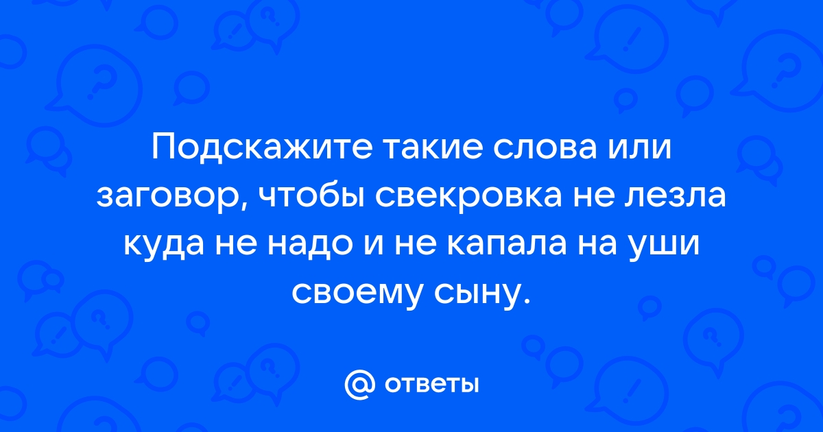 Ольга Анохина: «Опасное колдовство»