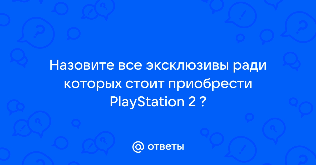 Psp пишет пожалуйста подождите и не реагирует