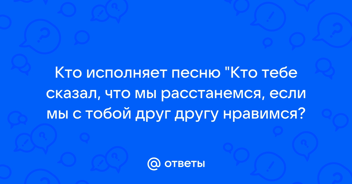 Песня я удалю тебя из друзей и выкину свой телефон текст