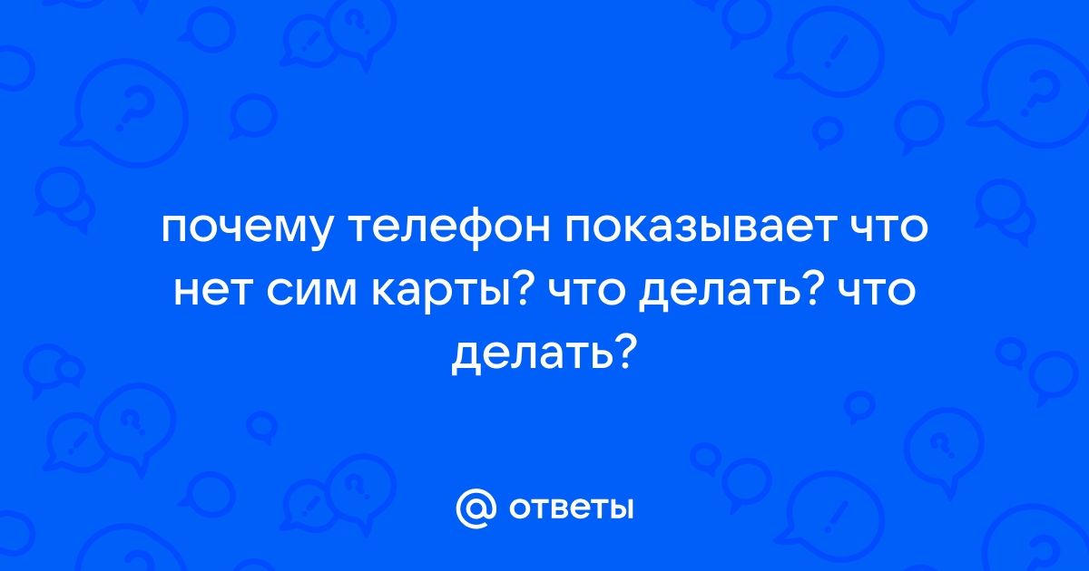 Почему юла не показывает телефон продавца