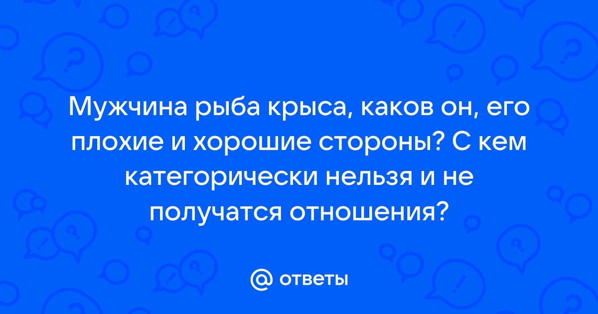 Борьба за власть неизбежна: насколько совместимы Крыса и Тигр по восточному гороскопу