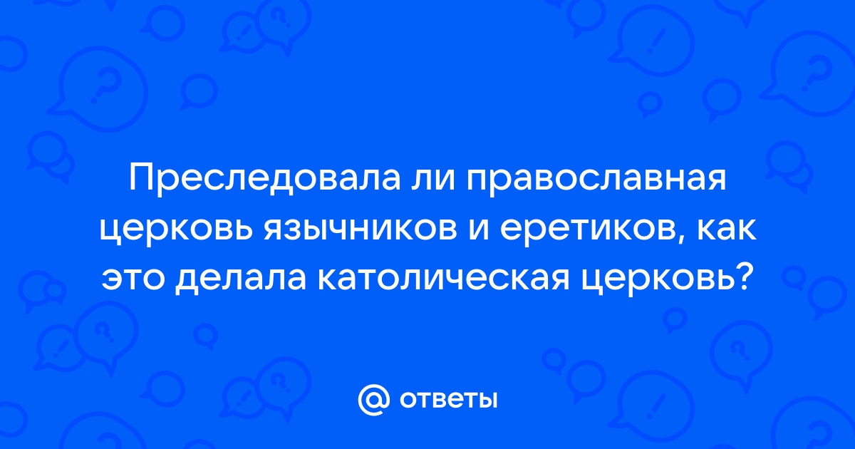 ГДЗ Всеобщая история средних веков 6 класс Агибалова. Подумайте страница 135. Номер №5