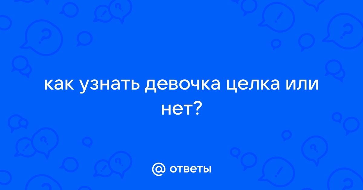 Смоленский центр профилактики и борьбы со СПИД :: Вопрос-ответ