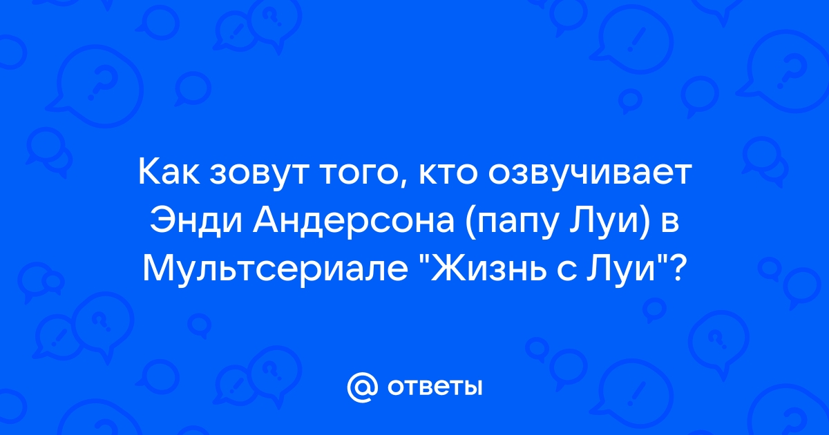 Зачем мистер андерсон какой толк от телефона если сейчас вы немы