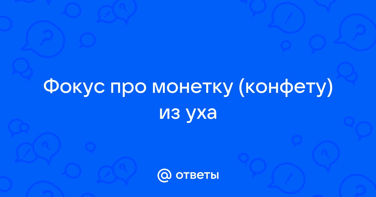 В Донецке фокусник пускает деньги на воздух - Новости Донбасса | Сегодня