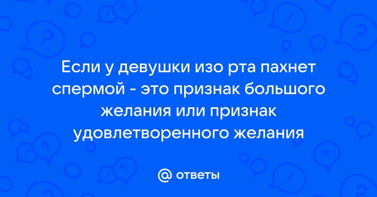 Проявления ЗППП в ротовой полости