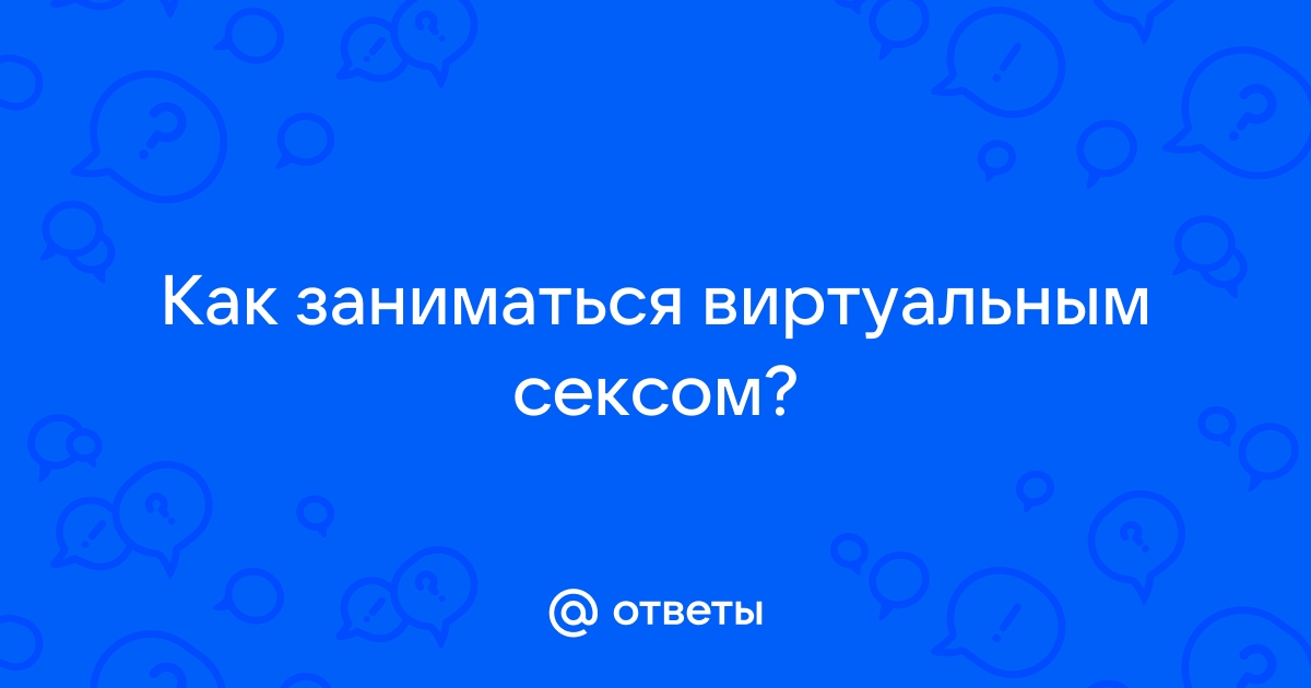 Приложение для обмена интим фото