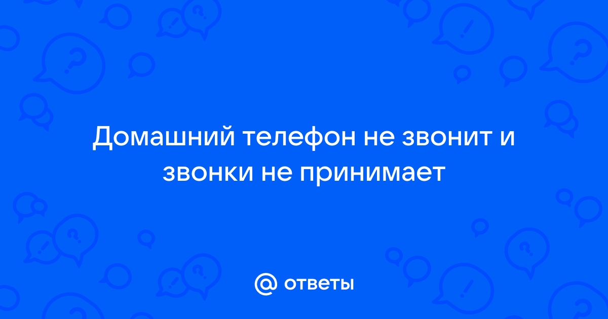 Хуавей не принимает звонки и не звонит