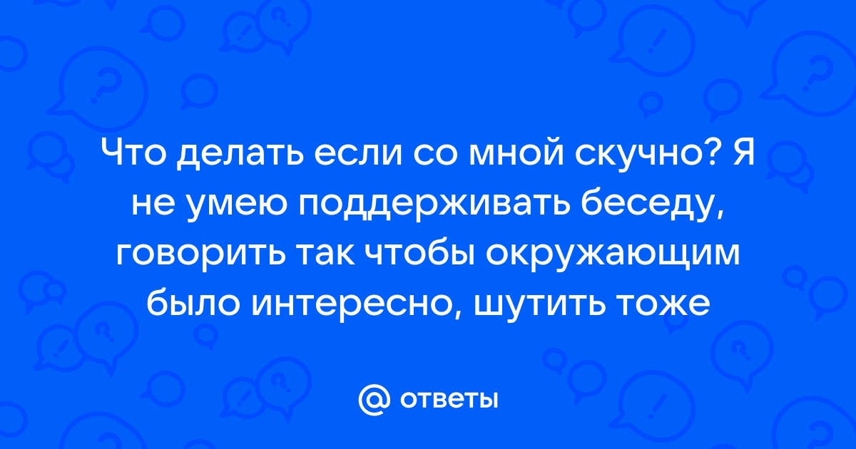 Скайрим что делать если спутник застрял