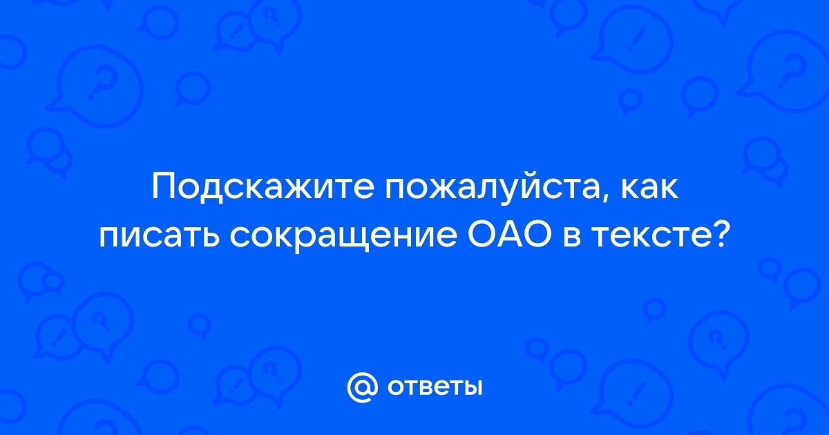 Ооо автомобильный вопрос