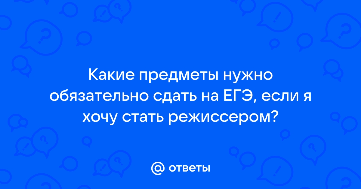 Тем, кто поступает на режиссера « Московская киношкола