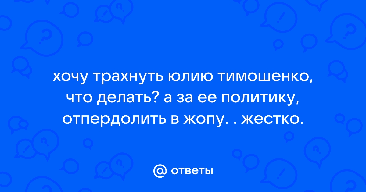 Паренек жестко шпилит жопу латинки Natalia Robles | порно фото бесплатно на тюль-ковры-карнизы.рф