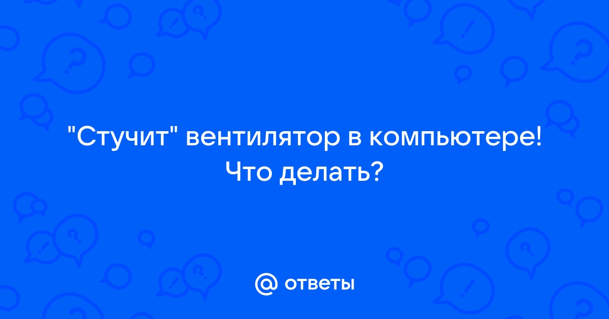 Уважаемый компьютер уберите два неверных ответа