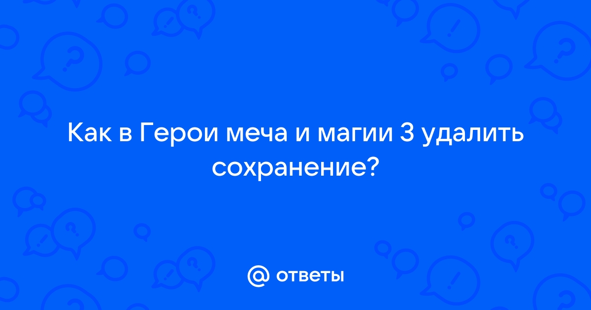 Герои 3 хамачи ip адрес не найден