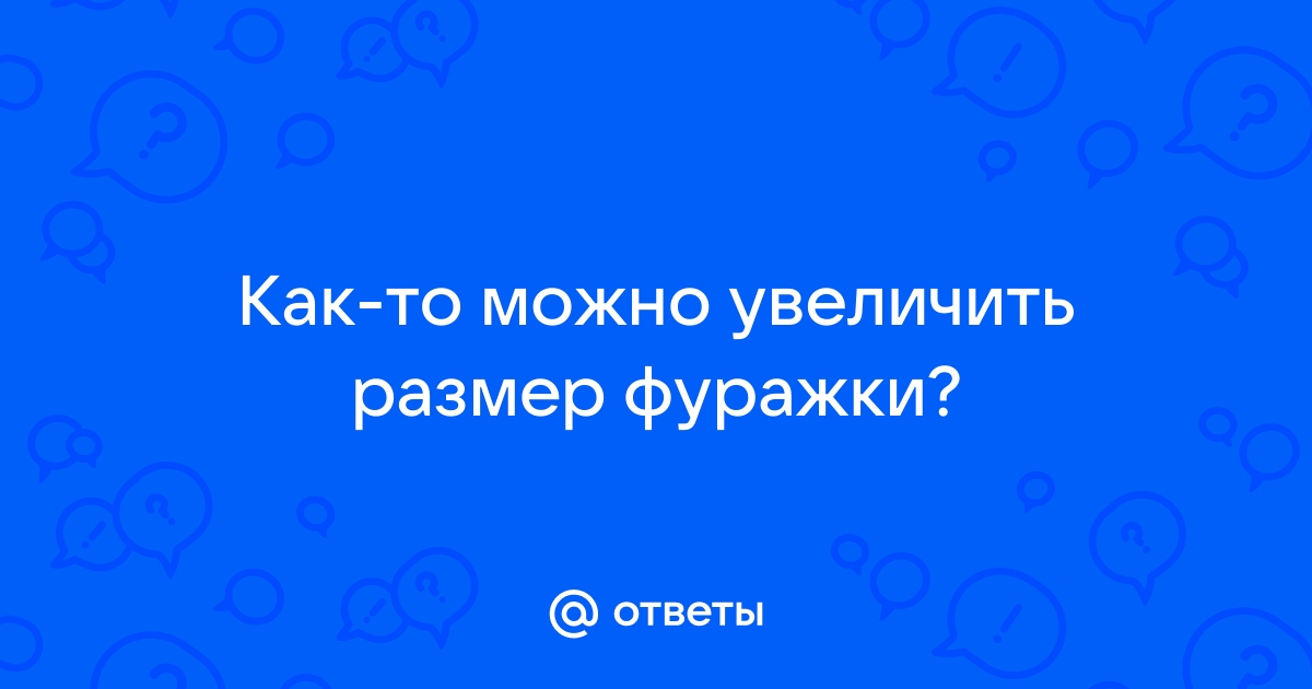 Как узнать размер головы и правильно подобрать шляпу, кепку или шапку