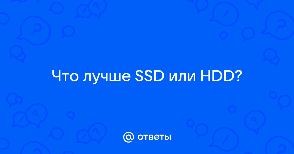 Есть ли смысл во внешнем ssd