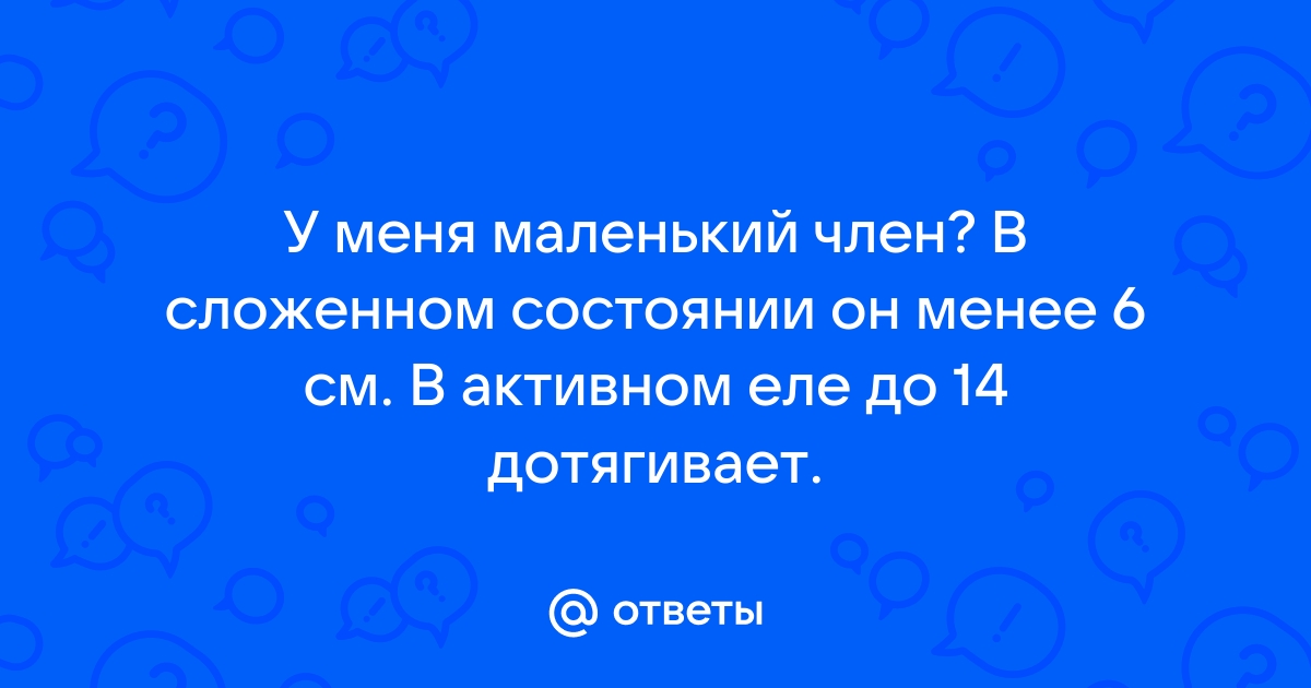 Еле Поместился Попку — Порноролики от korea-top-market.ru, Страница 1 из 1