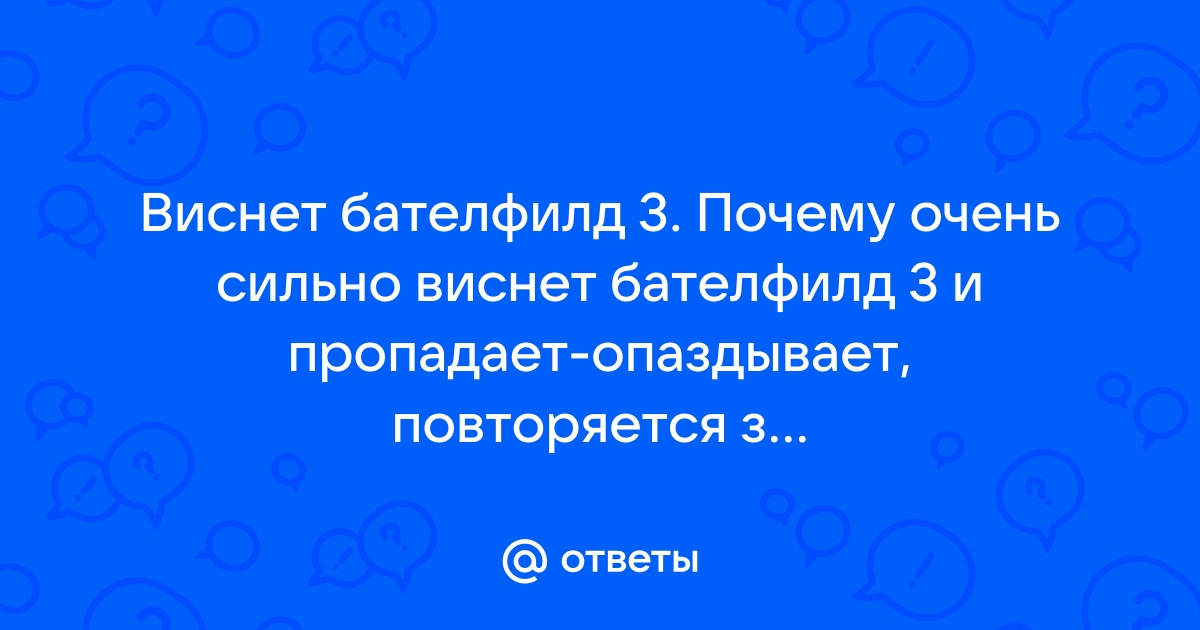 Почему в стиме нет бателфилд