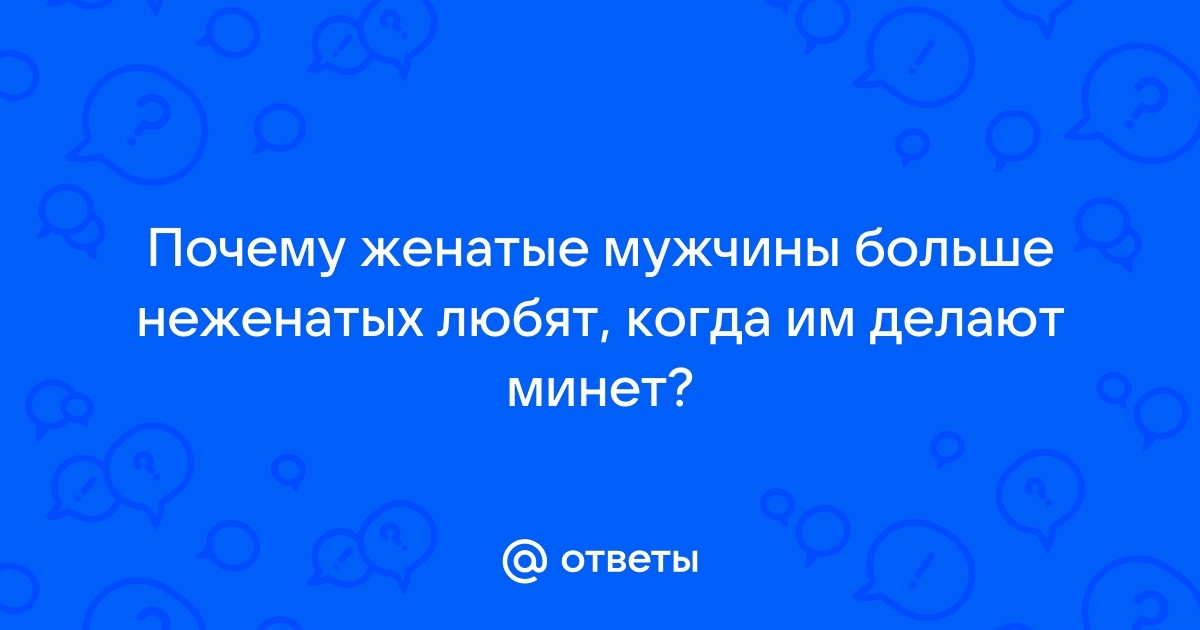 «Полусчастливые пары»: почему в долгих и стабильных отношениях пропадает секс?