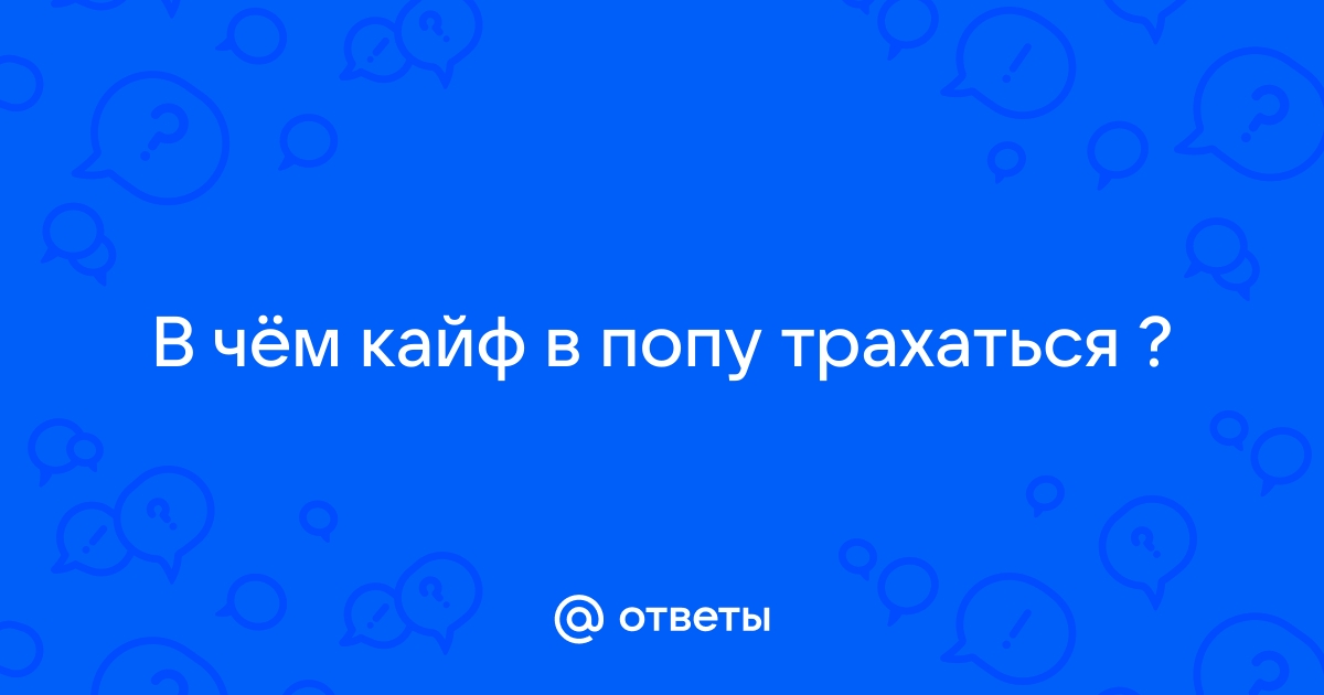 Молодая блядина ловит кайф от толстого члена в своей неопытной попе