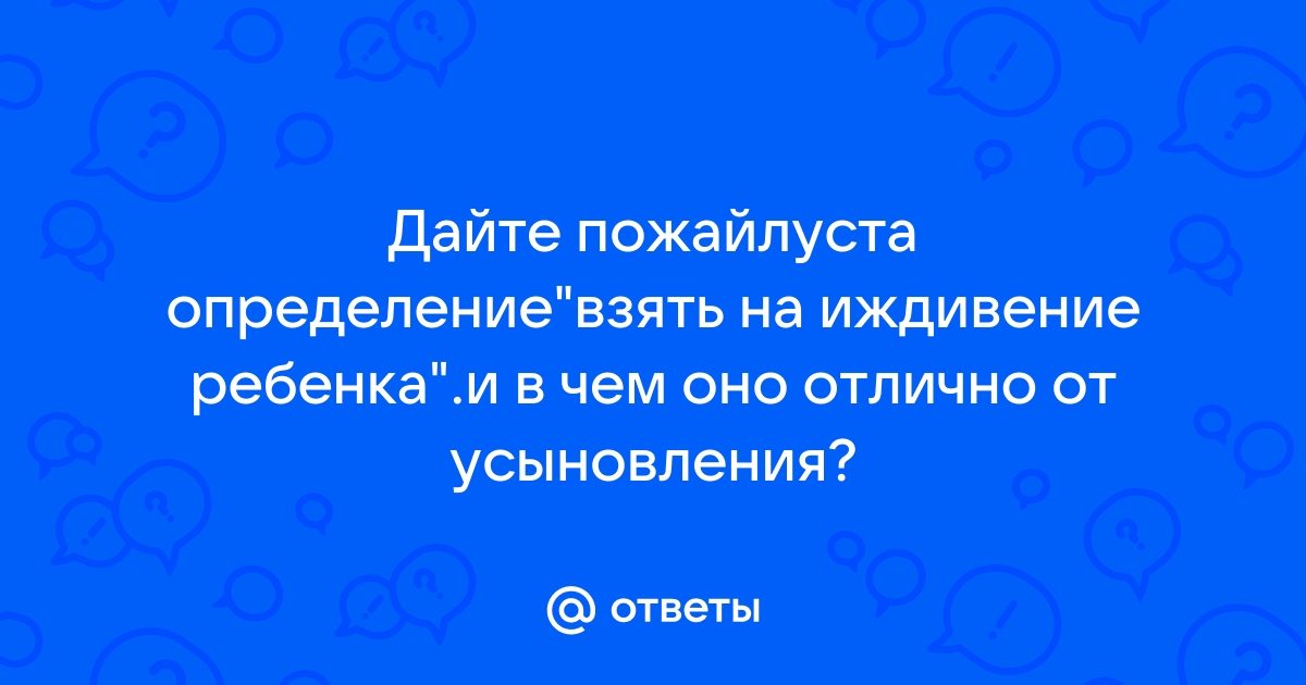 Что значит на иждивении в 1с