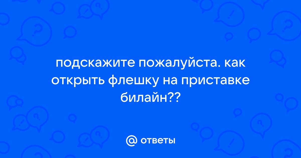 Пожалуйста переместите чит на флешку и запускайте с нее