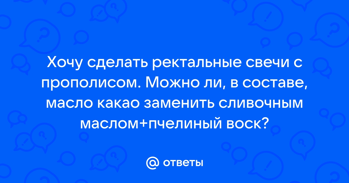 Свеча из воска с прополисом «Луна и Солнце»