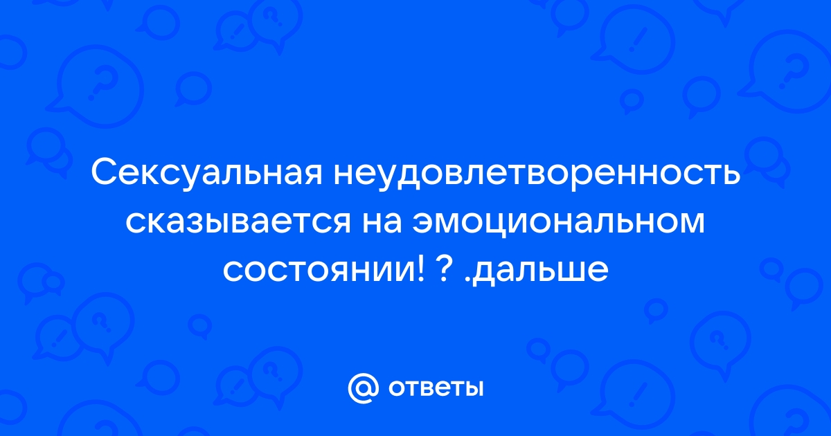 Сексуальные нарушения у женщин