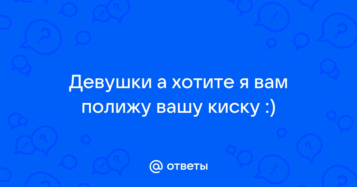 Интим знакомства девушек с мужчинами в Константиновске