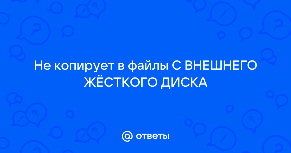 Как называется операция при которой физически файл остается на диске