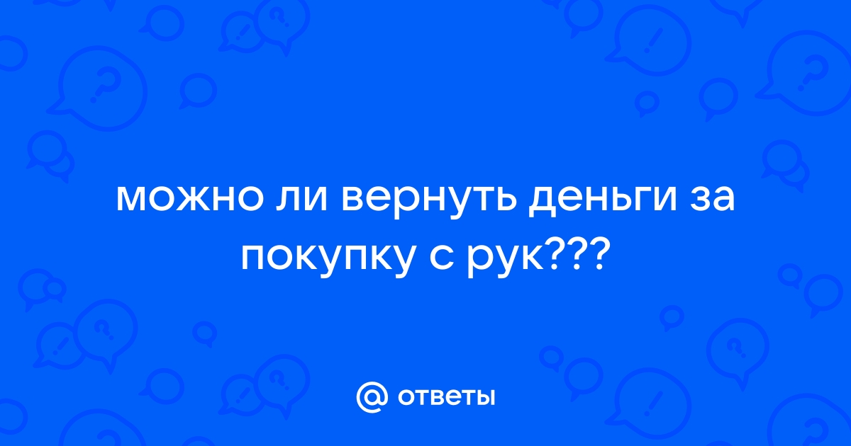 10 основных прав потребителей