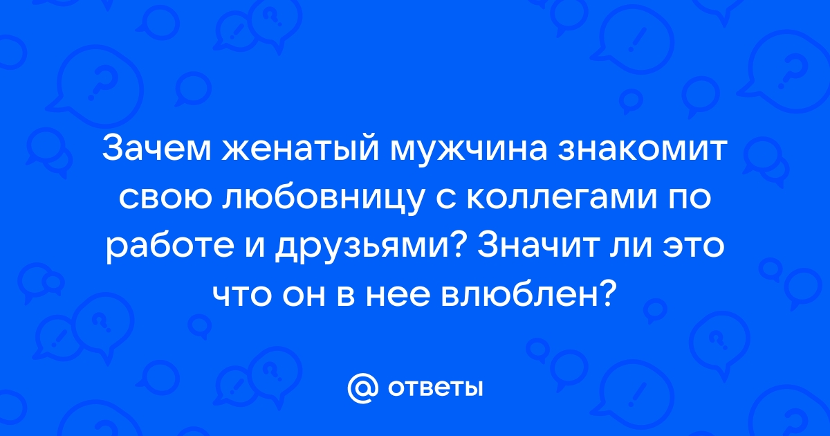 Не прощай мужчине общение с другими женщинами переписки в телефоне